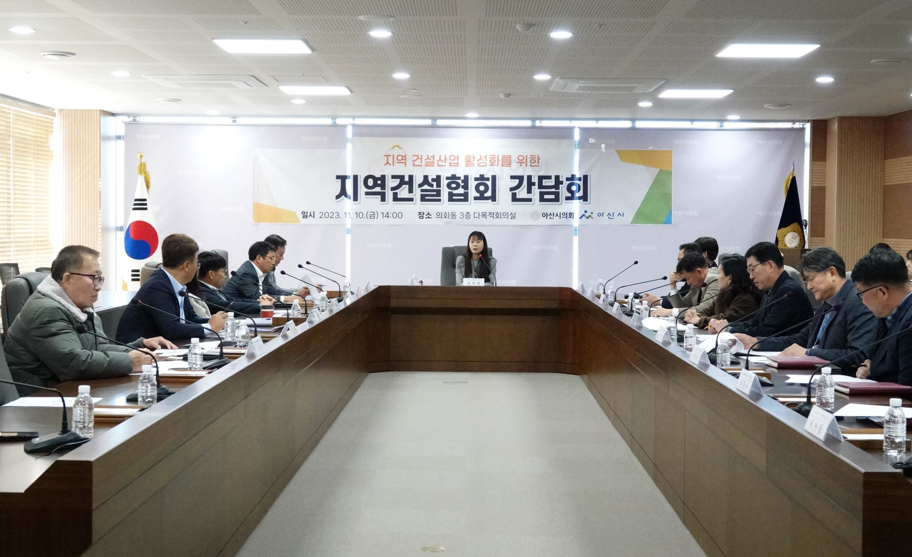 아산시의회 건설도시위원회, 지역건설산업 활성화를 위한 간담회 개최
