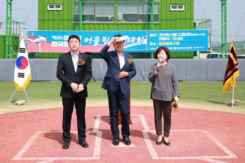 제2회 아산시 전국어울림야구대회 개회식