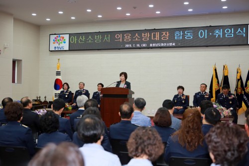 2019년 아산소방서 하반기 의용소방대장 합동 이.취임식