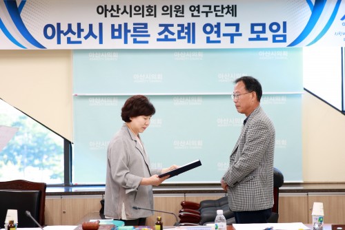 제3차 바른조례 연구 모임 위촉장 수여