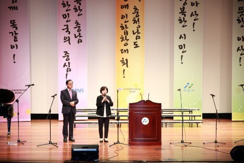 제3회 충남 장애인합창대회 및 문화예술제