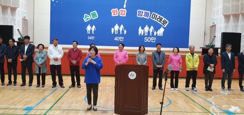 제15회 아산시 어머니생활체육 대회