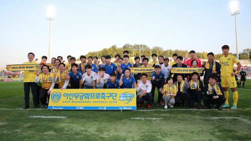 아산무궁화프로축구단 홈 경기