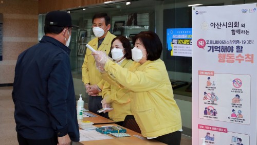 아산시의회, 청사 체열검사 실시로 시민의 안전 직접 살펴