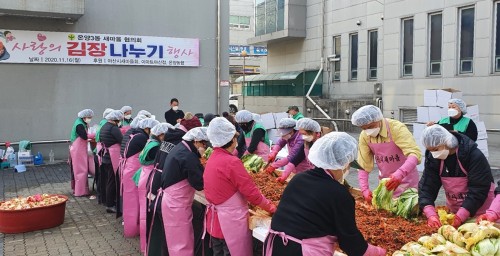 온양3동, 온양6동 새마을남녀지도자 김장 나눔행사(11.16)