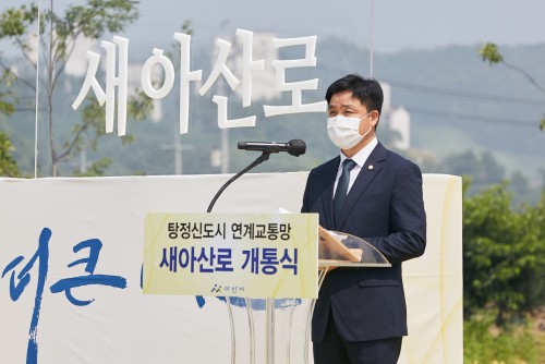 새아산로 개통행사(아산신도시 해제지역 연계교통망 남북축도로(대로2-1호)