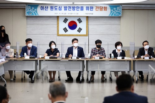 아산시의회, ‘아산시 원도심 발전방안을 위한 간담회’개최
