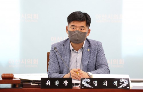 아산시의회 맹의석 의원, “적극행정을 통해 존중받는 공직문화 만들어야 한..