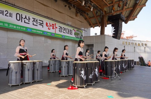 제2회 아산 전국 난타 경연대회