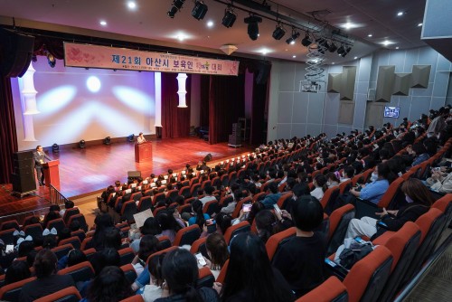 제21회 보육교직원 한마음 대회