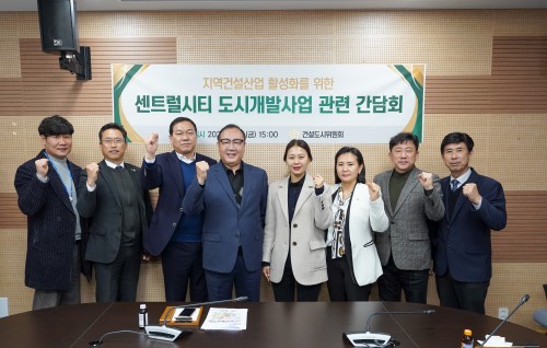 아산시의회 건설도시위원회, 지역건설산업 활성화 위한 간담회 개최