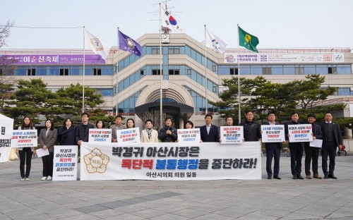 아산시의회 의원 일동 천막농성 시작