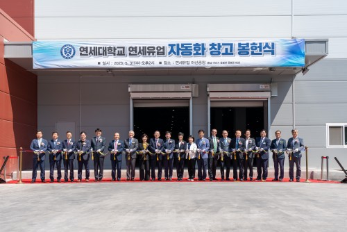 연세대학교 연세유업 자동화 창고 봉헌식