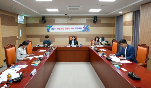 아산시의회, 아산시 지방재정 건전성 확보 연구회 의원 연구모임 개최