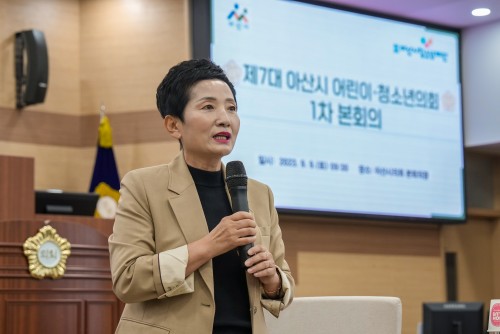 제7대 아산시 어린이 청소년 의회 1차 본회의