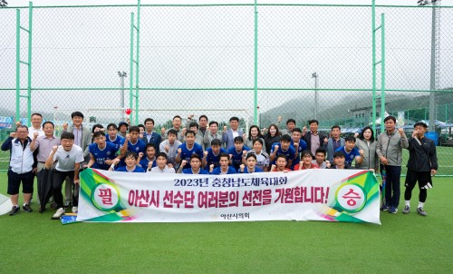 2023년도 충청남도 체육대회(축구)