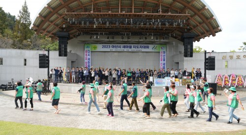 새마을 지도자 대회