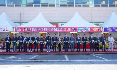 제22회 아산원예농협 조합원 한마음 대회