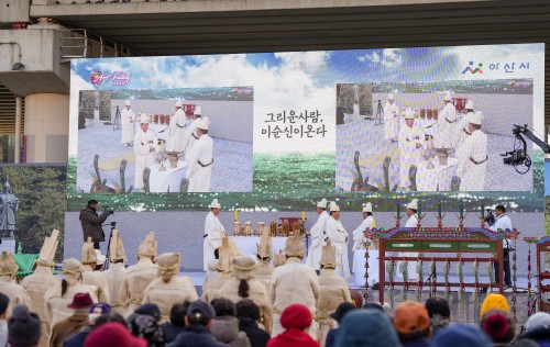 이순신 순국제전 개막행사(순국선포식)