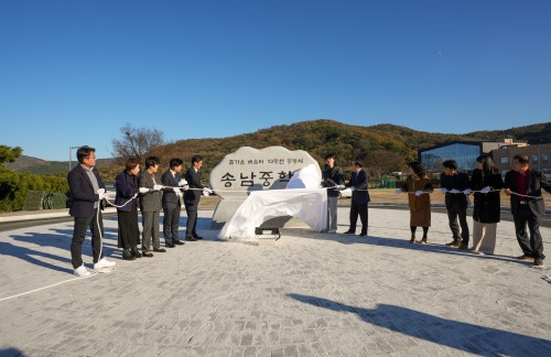 송남중학교 개축 준공식