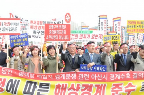 당진평택항 매립지 경계수호 결의대회 [배방신문]