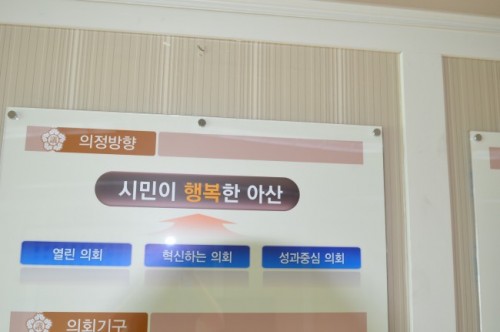 제7대 아산시의회 의정방향 설정 후 본격 시동  - 열린 의회, 혁신하는..