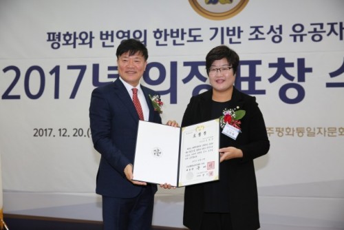 아산시의회, 김희영 의원 민주평통의장(대통령) 표창 수상