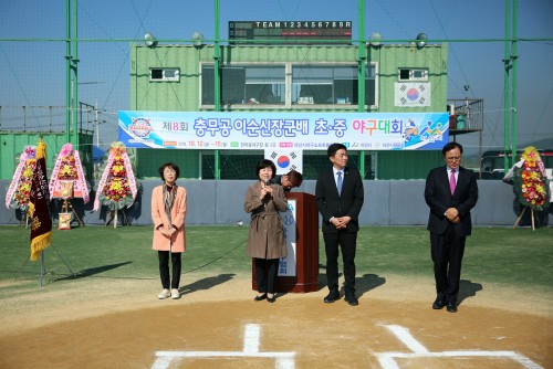 제8회 충무공 이순장군배 초.중 야구대회