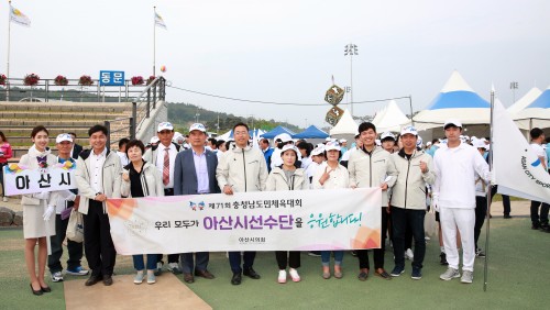 아산시의회, 제71회 충남도민체전 개막식 참석 아산시선수단 격려