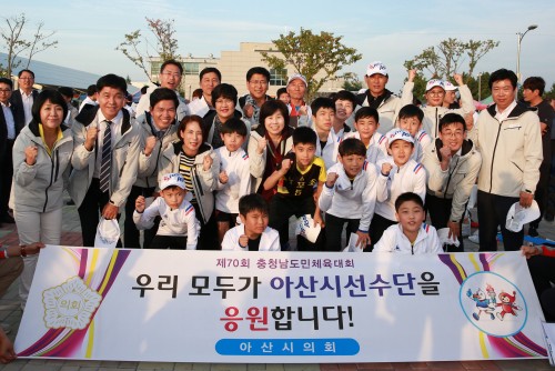 아산시의원, 제70회 충남도민체전 선수단 격려