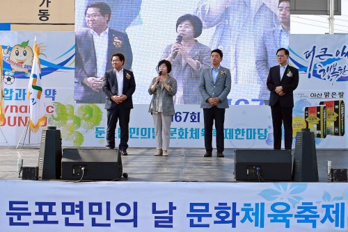 제67회 둔포면민의 날 문화체육축제 한마당