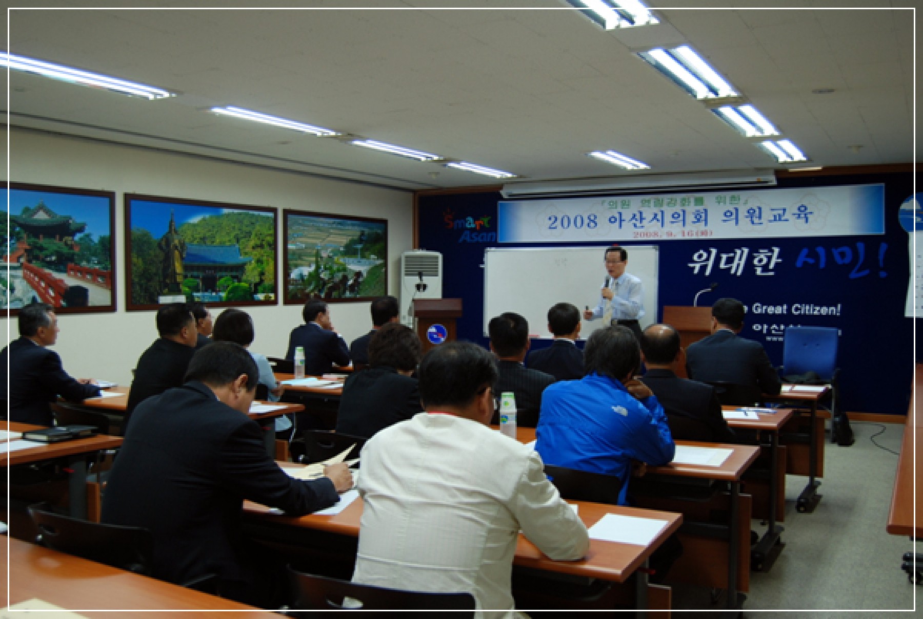 [아산뉴스]아산시의회, 역량강화를 위한 리더십 교육 실시