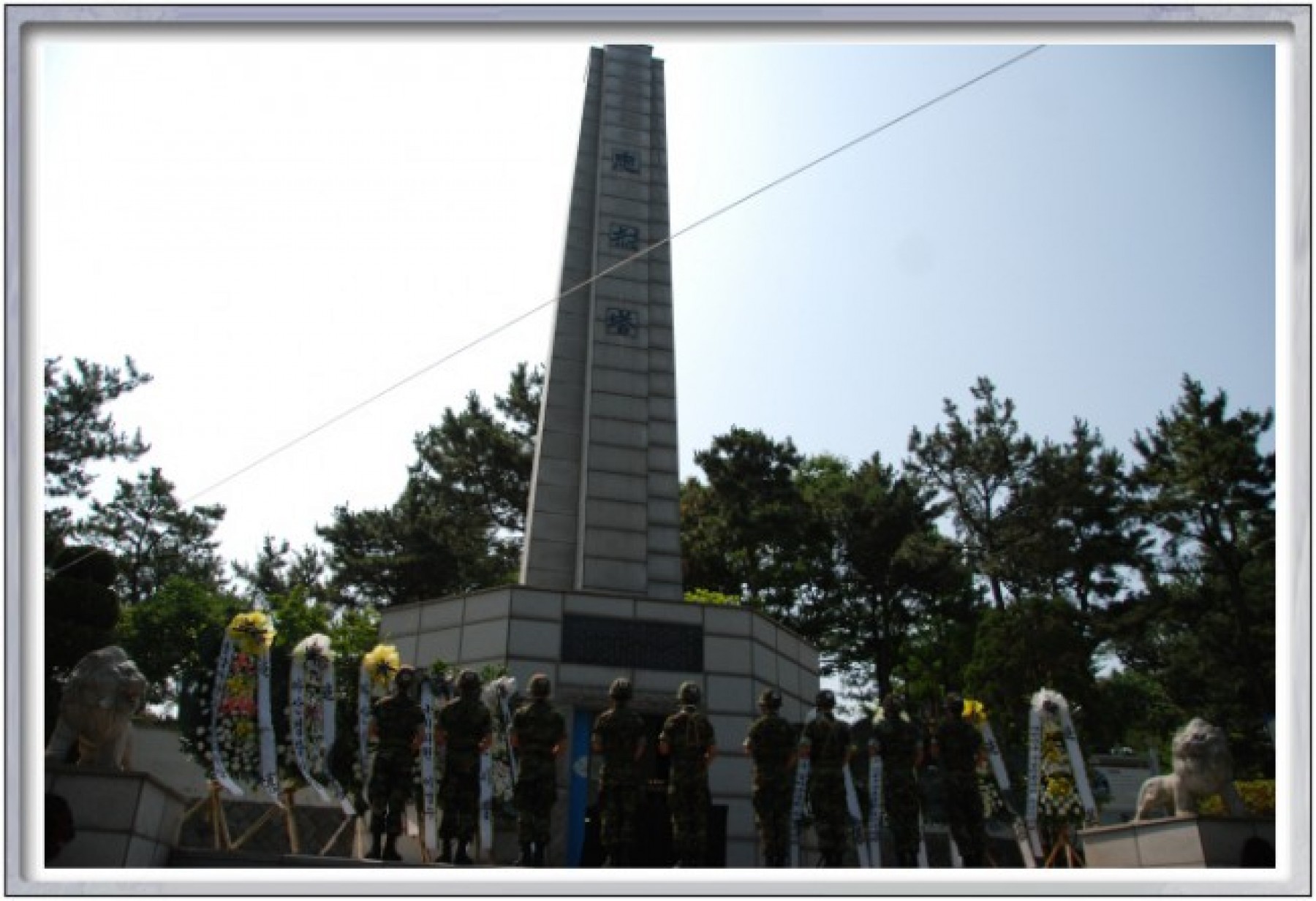 제54회 현충일 추념식