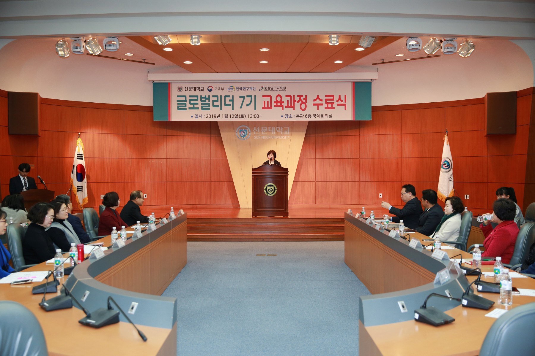 선문대학교 글로벌브릿지 리더십캠프 수료식