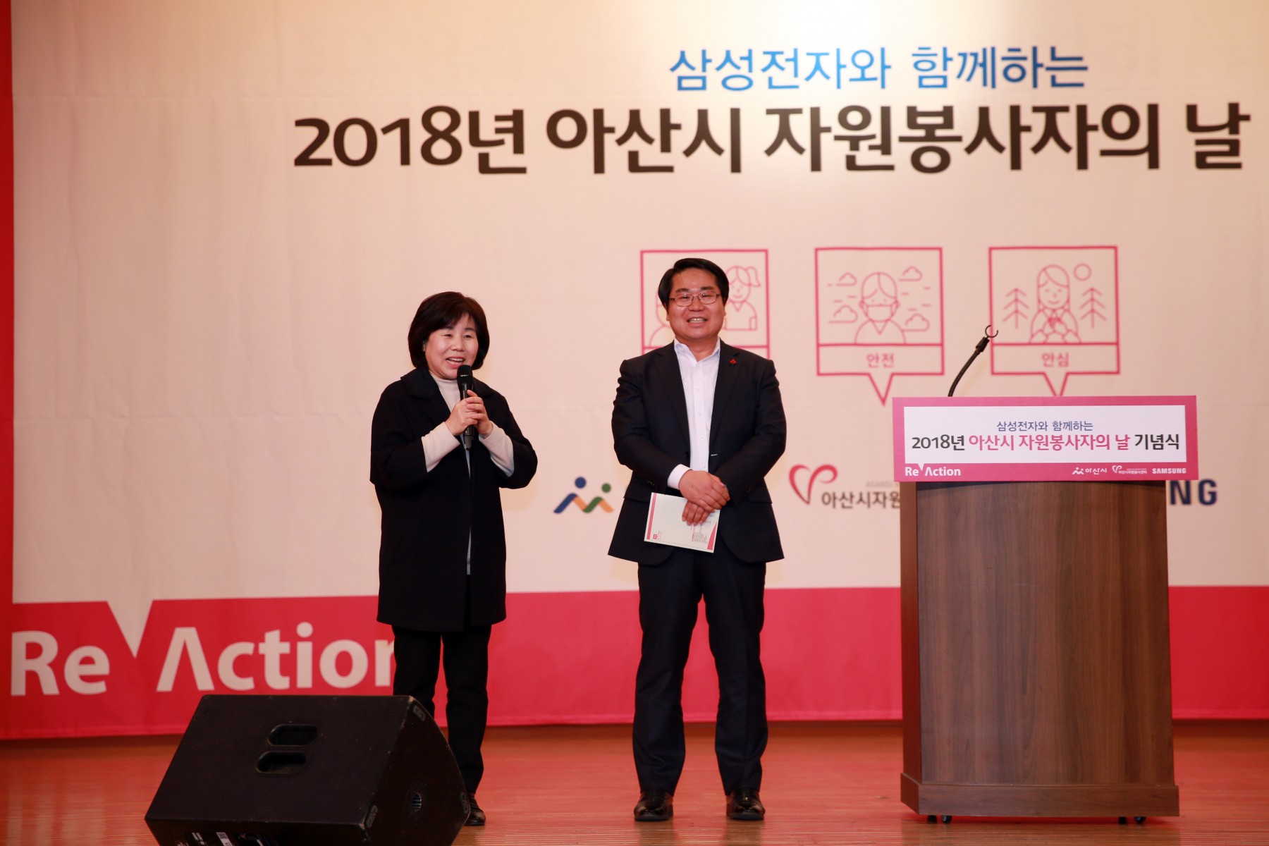 2018년 자원봉사자의 날 기념행사