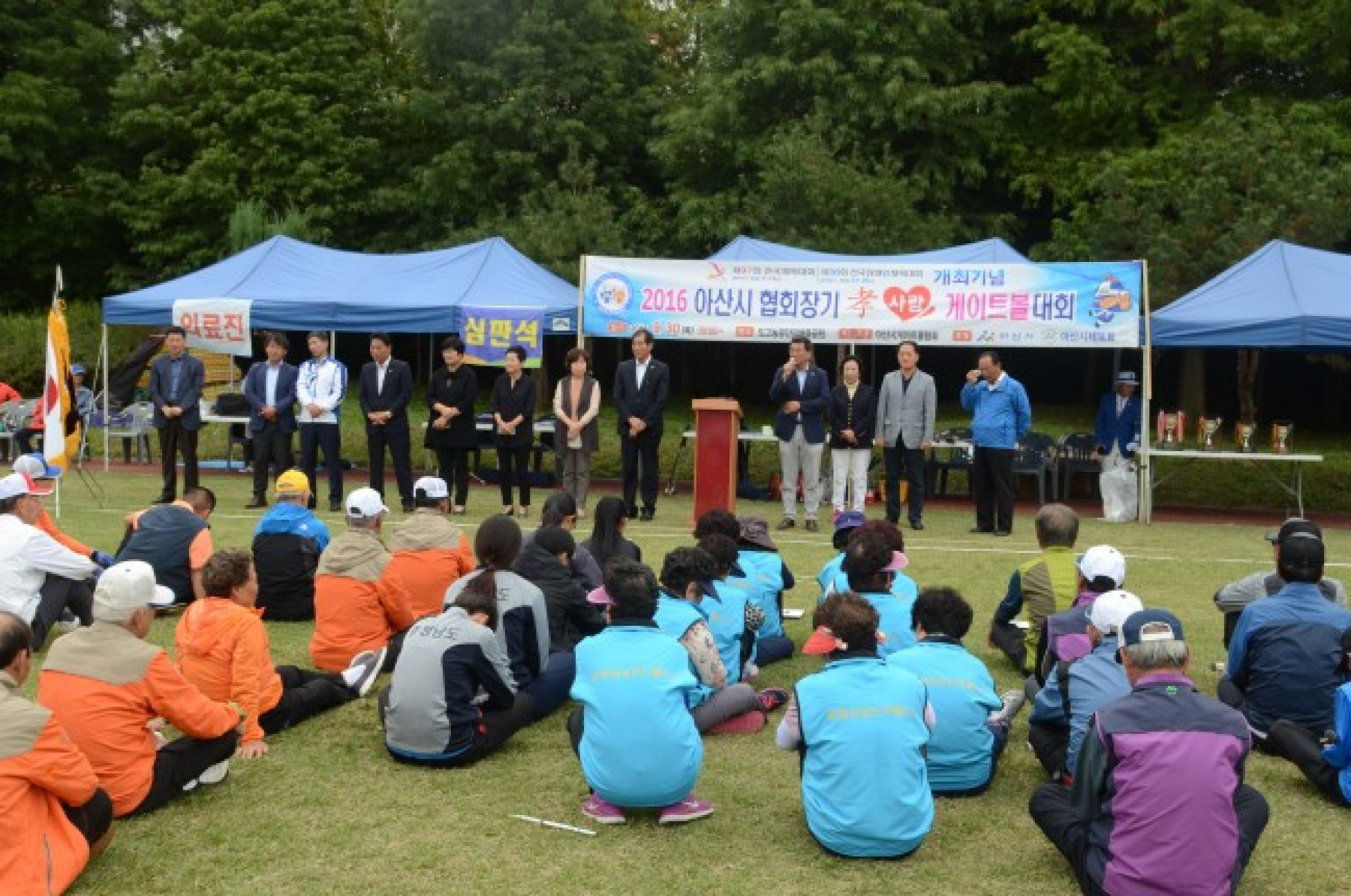 제7회 아산시협회장기 게이트볼대회