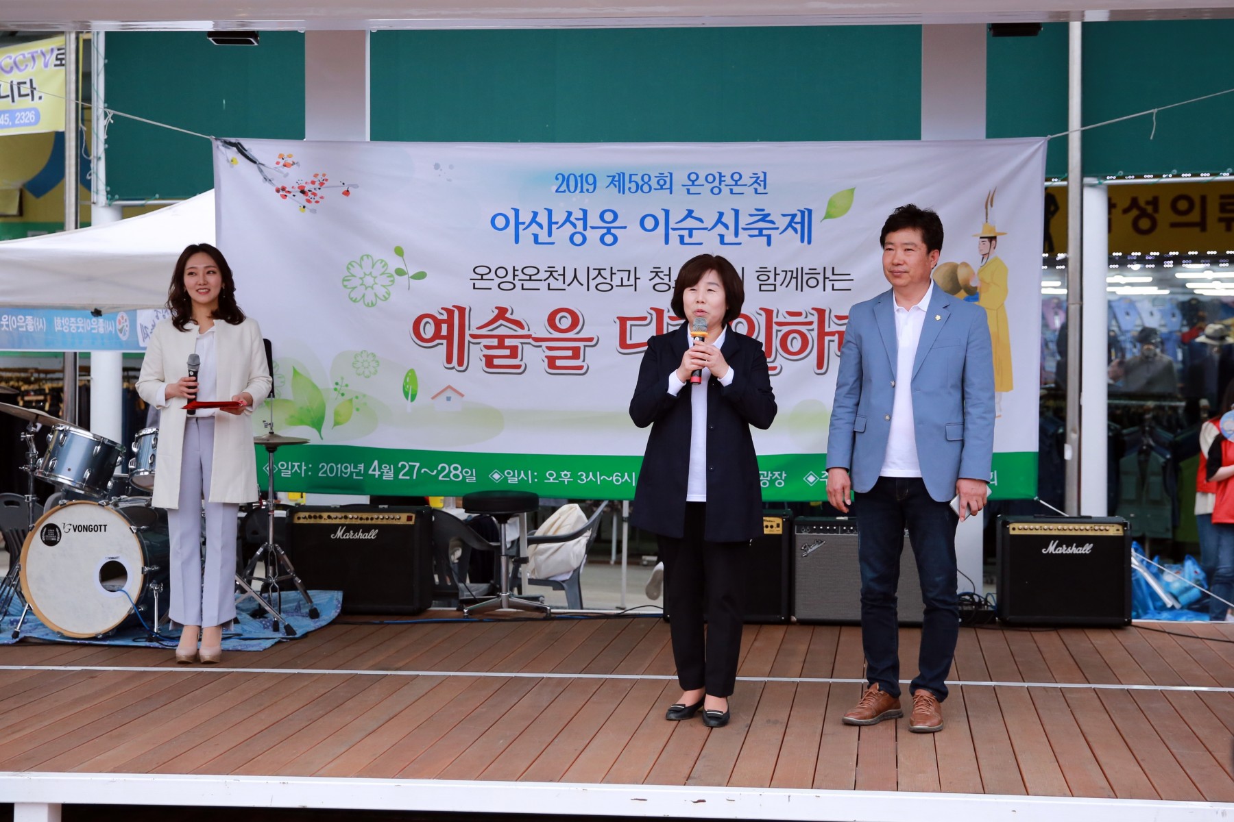 제58회 아산성웅 이순신축제 전통시장 격려