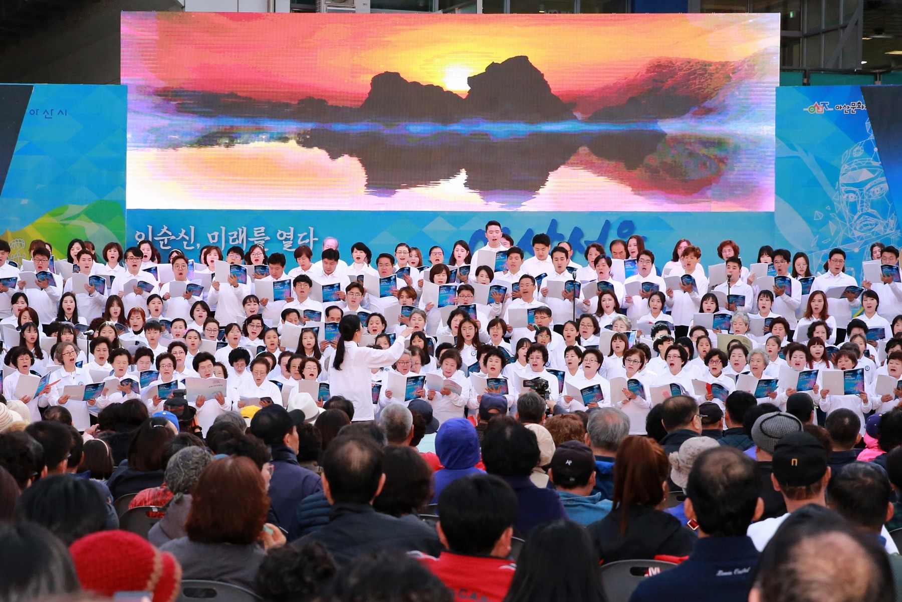 제58회 아산성웅 이순신축제 폐막식