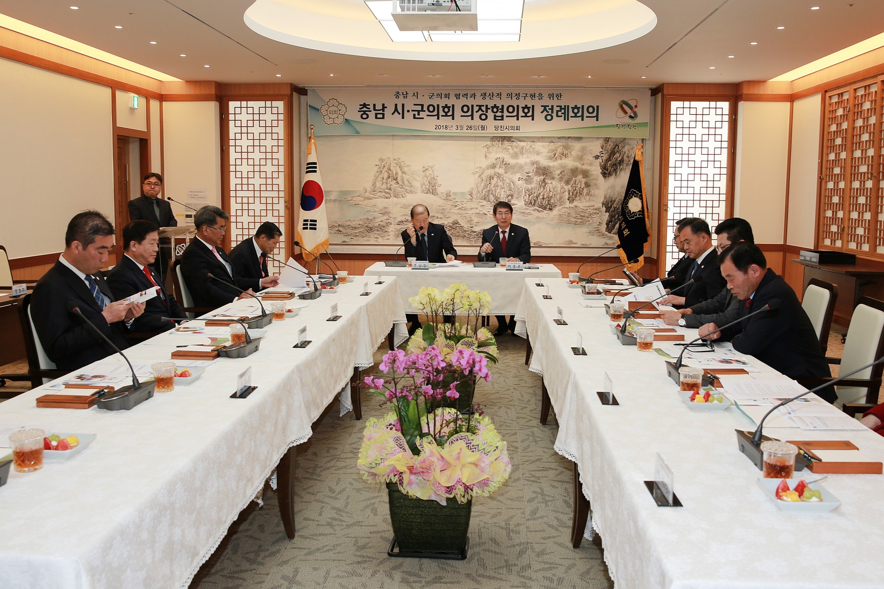 충남 시.군의회 의장협의회 정례회의