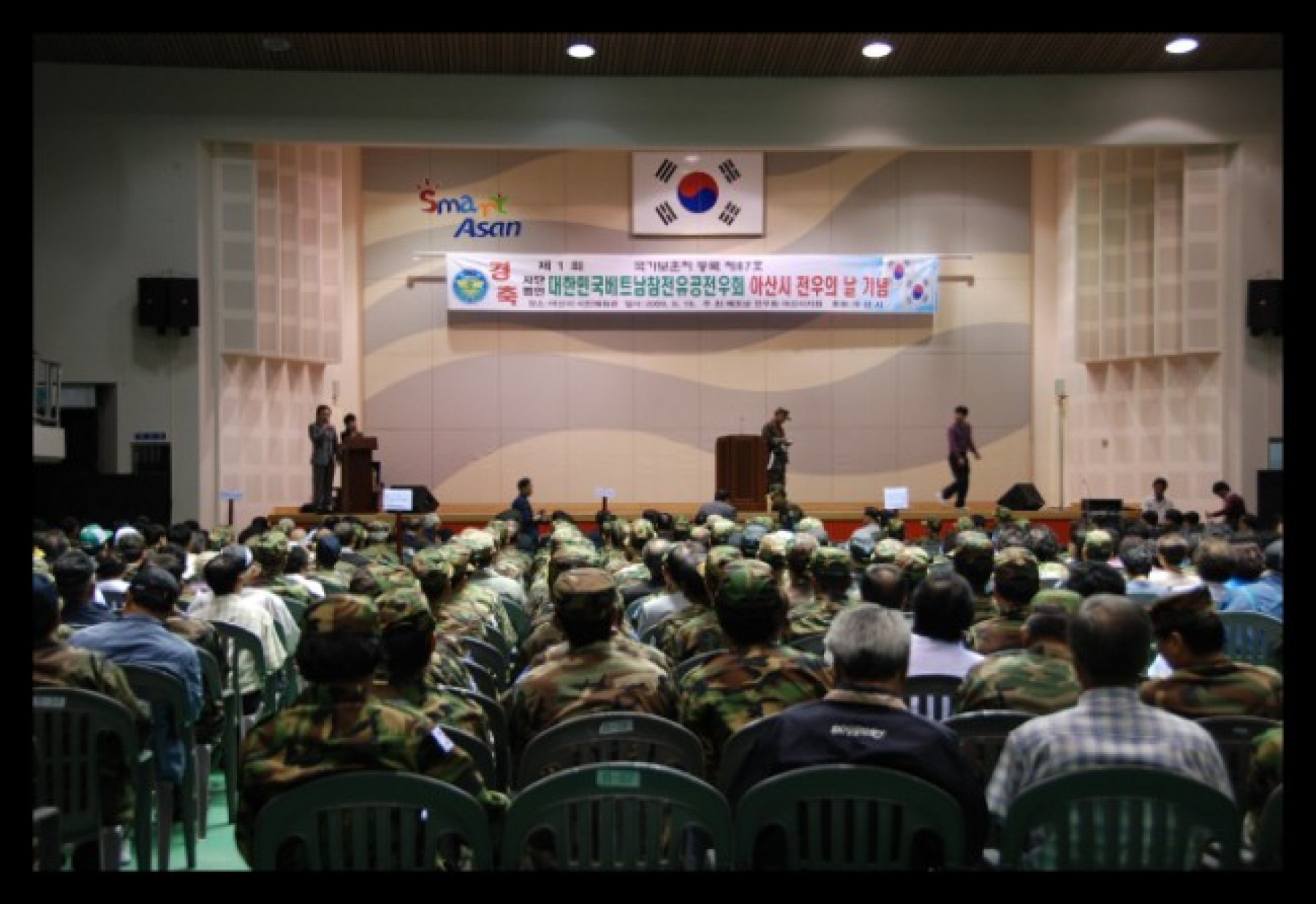 베트남 참전 유공전우의날 기념식