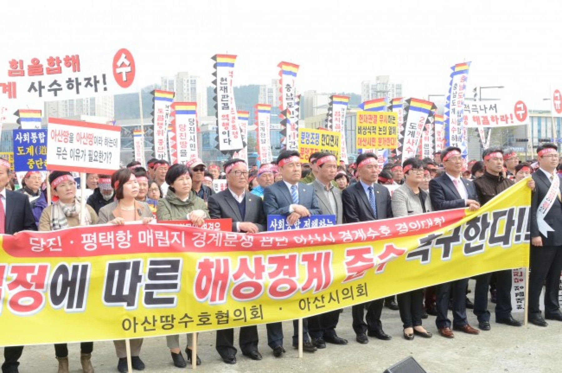 아산시 경계수호 결의대회(정부세종청사)