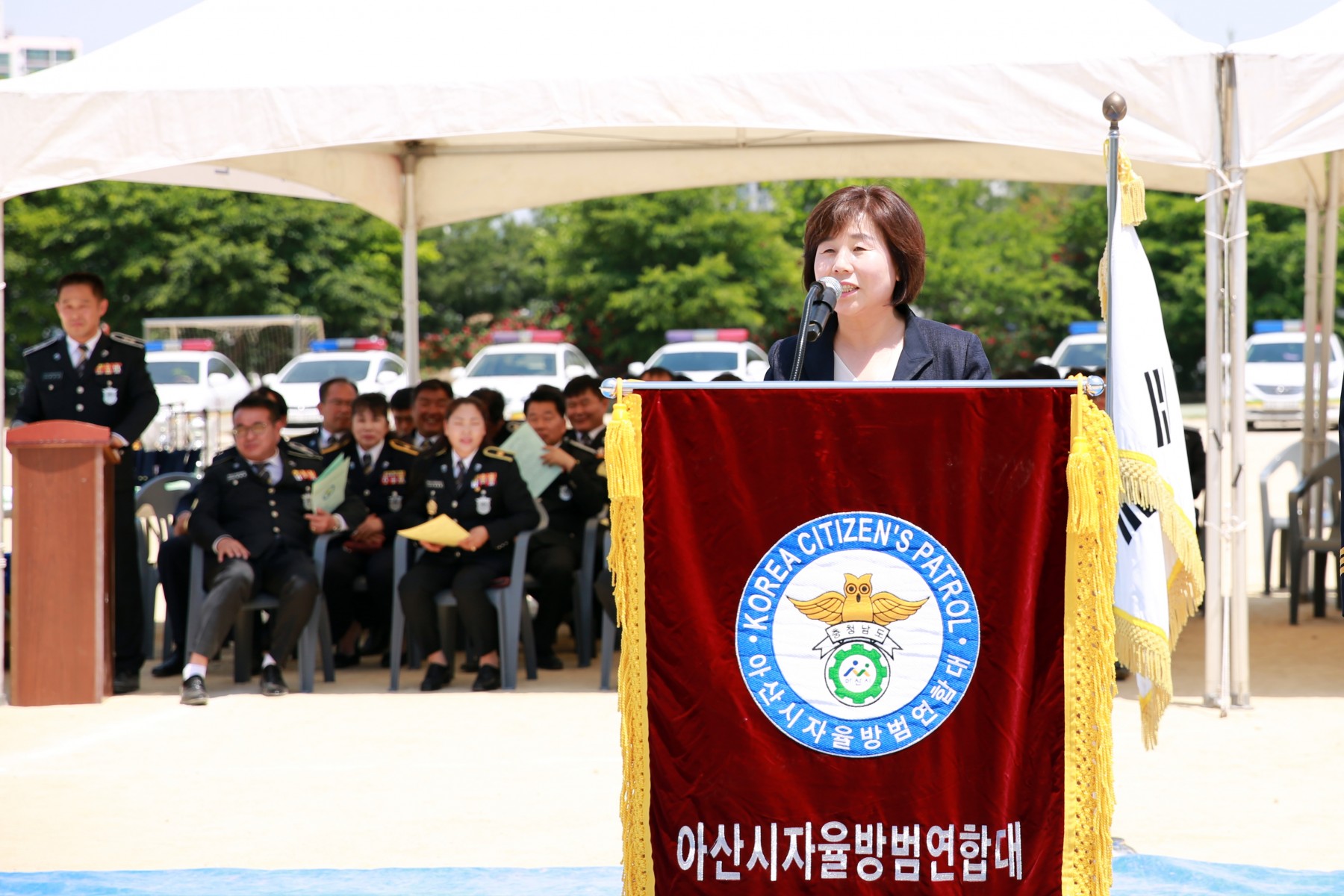 아산시 자율방범대  범죄예방결의대회 및 제17회 방범가족 한마음대회