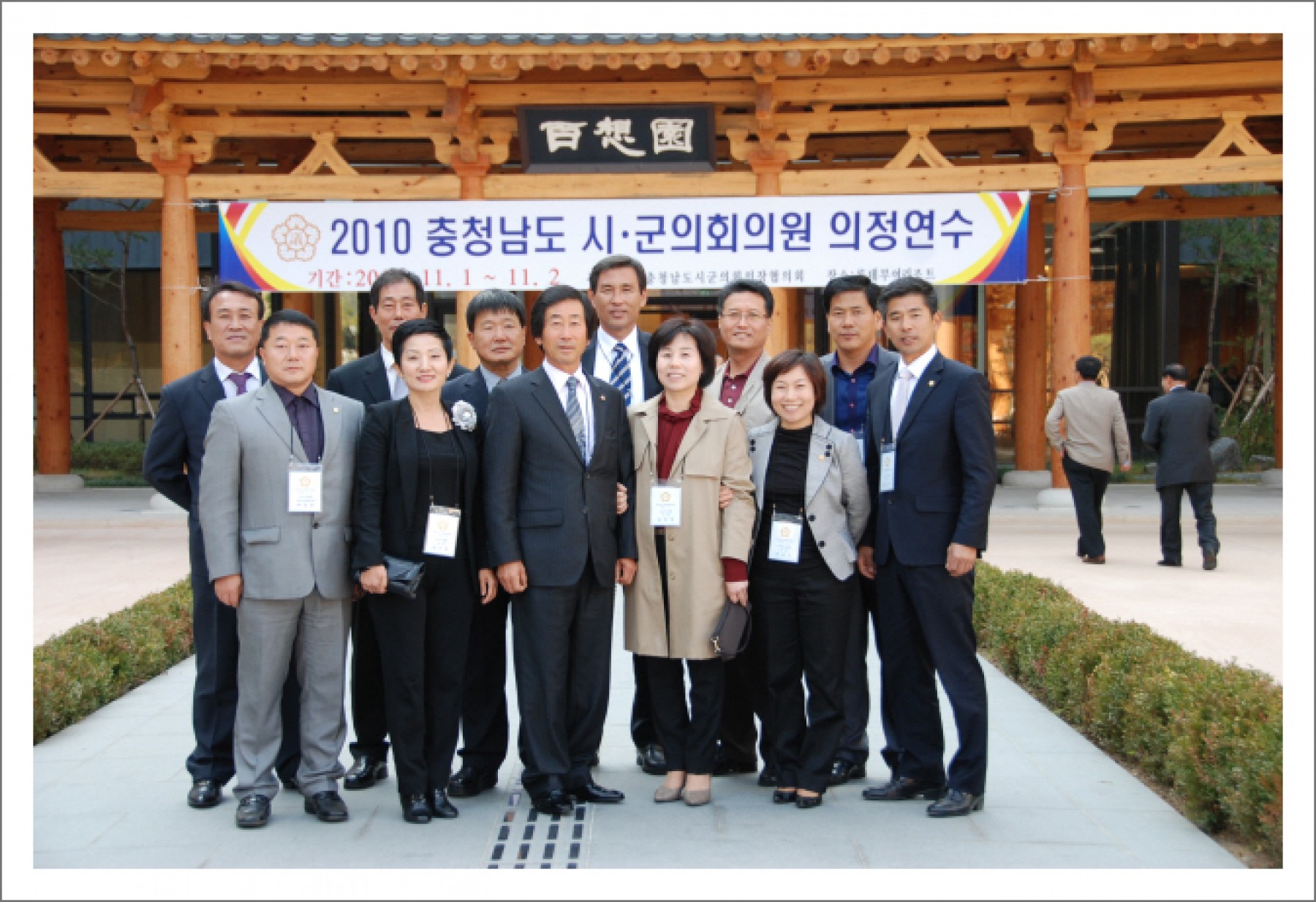 2010 충남시군의회의원 의정연수