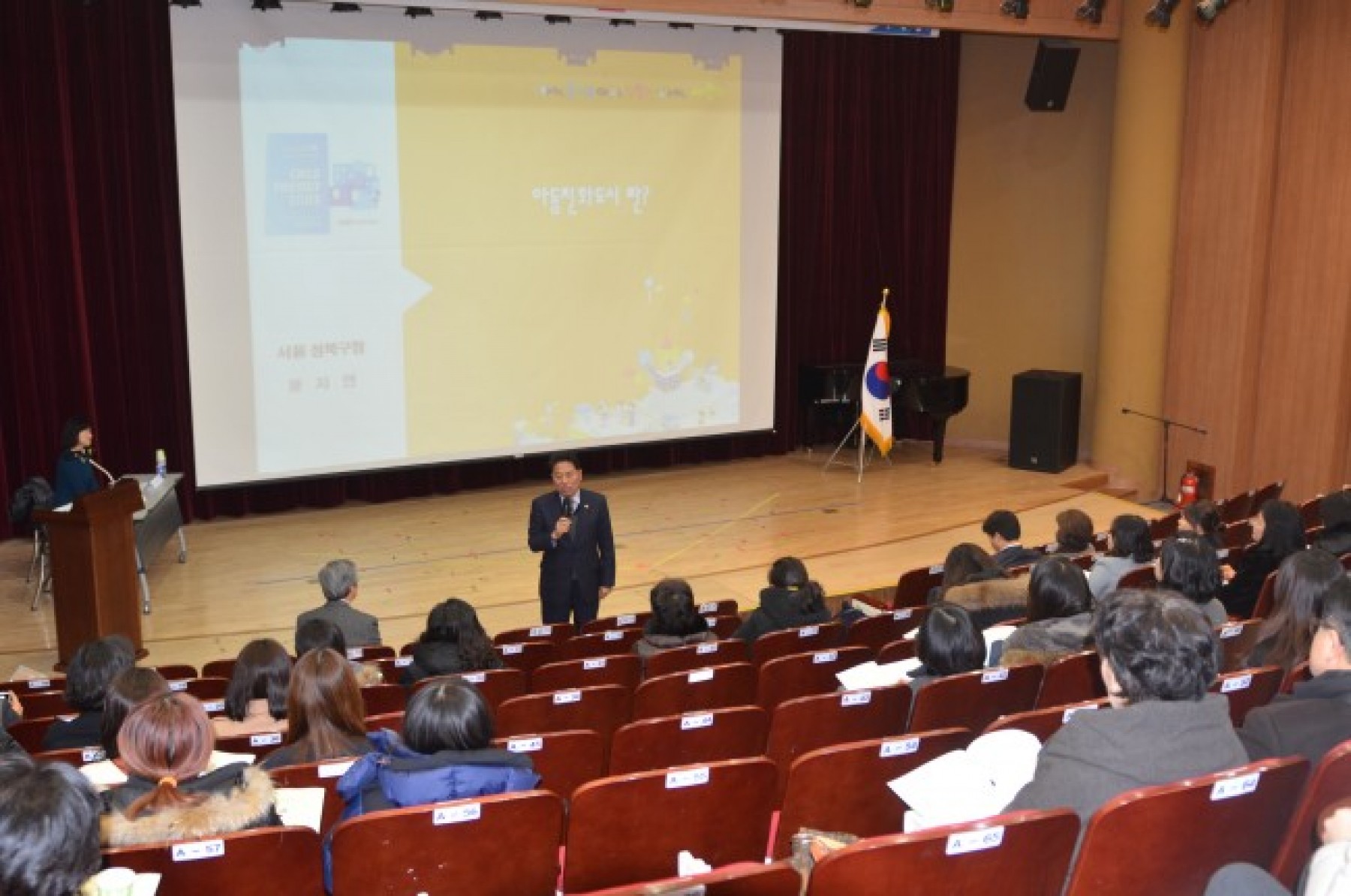 아산시지역아동센터연합회 초청 간담회