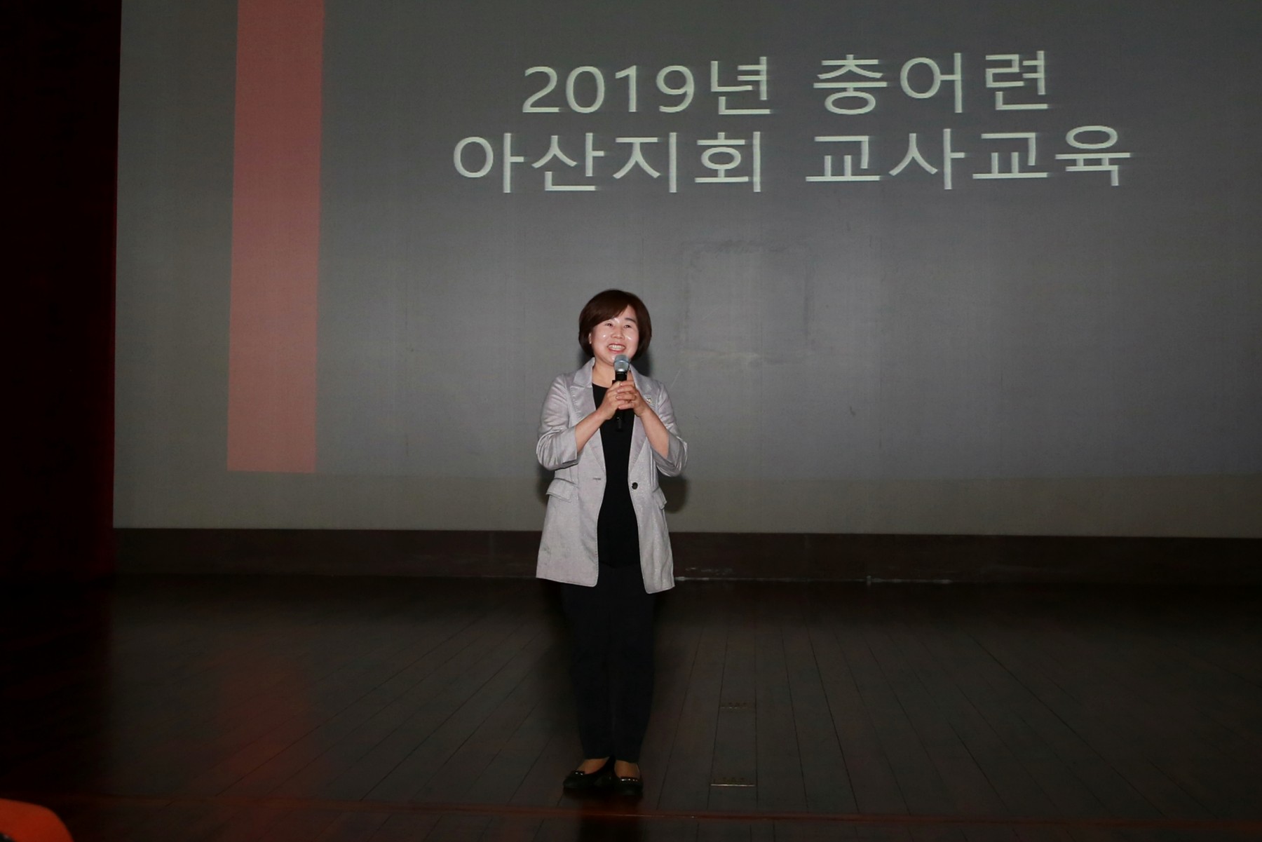 2019 년  어린이집 교사교육