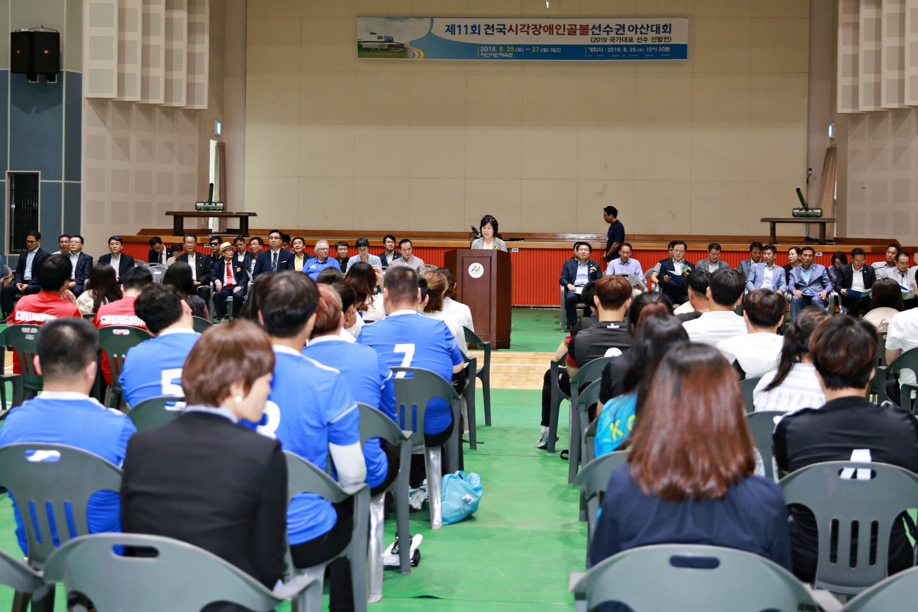  제11회 전국시각장애인골볼선수권 아산대회(2019국가대표 선발전)