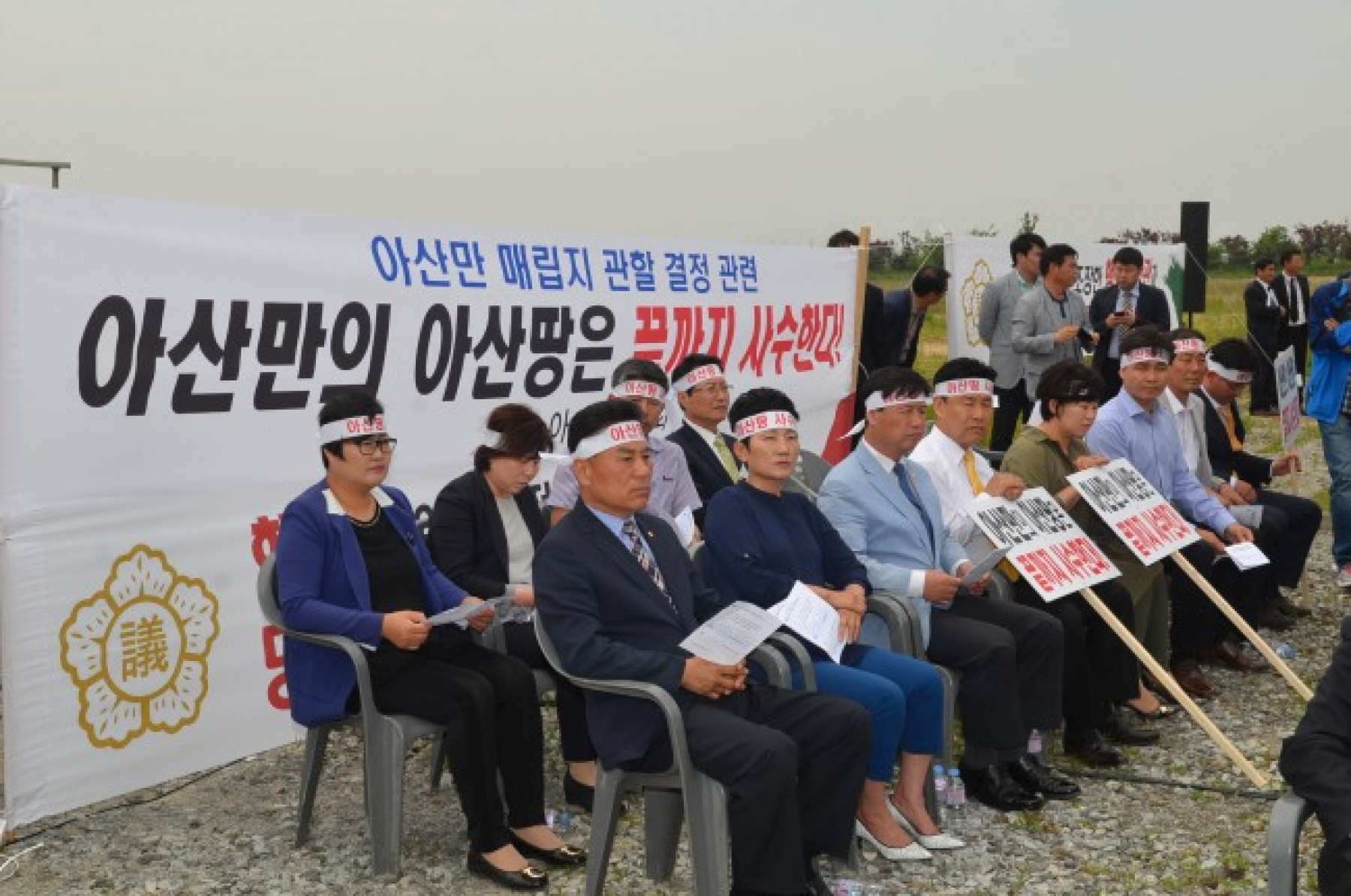 아산시의회, 아산만내 아산땅 사수 위해 총력 