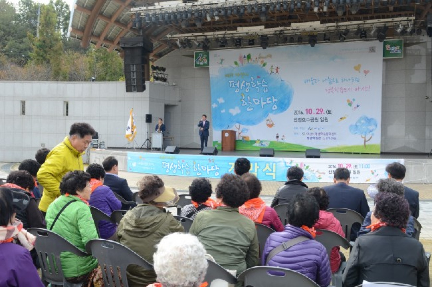 제5회 아산시 평생학습한마당 개막식