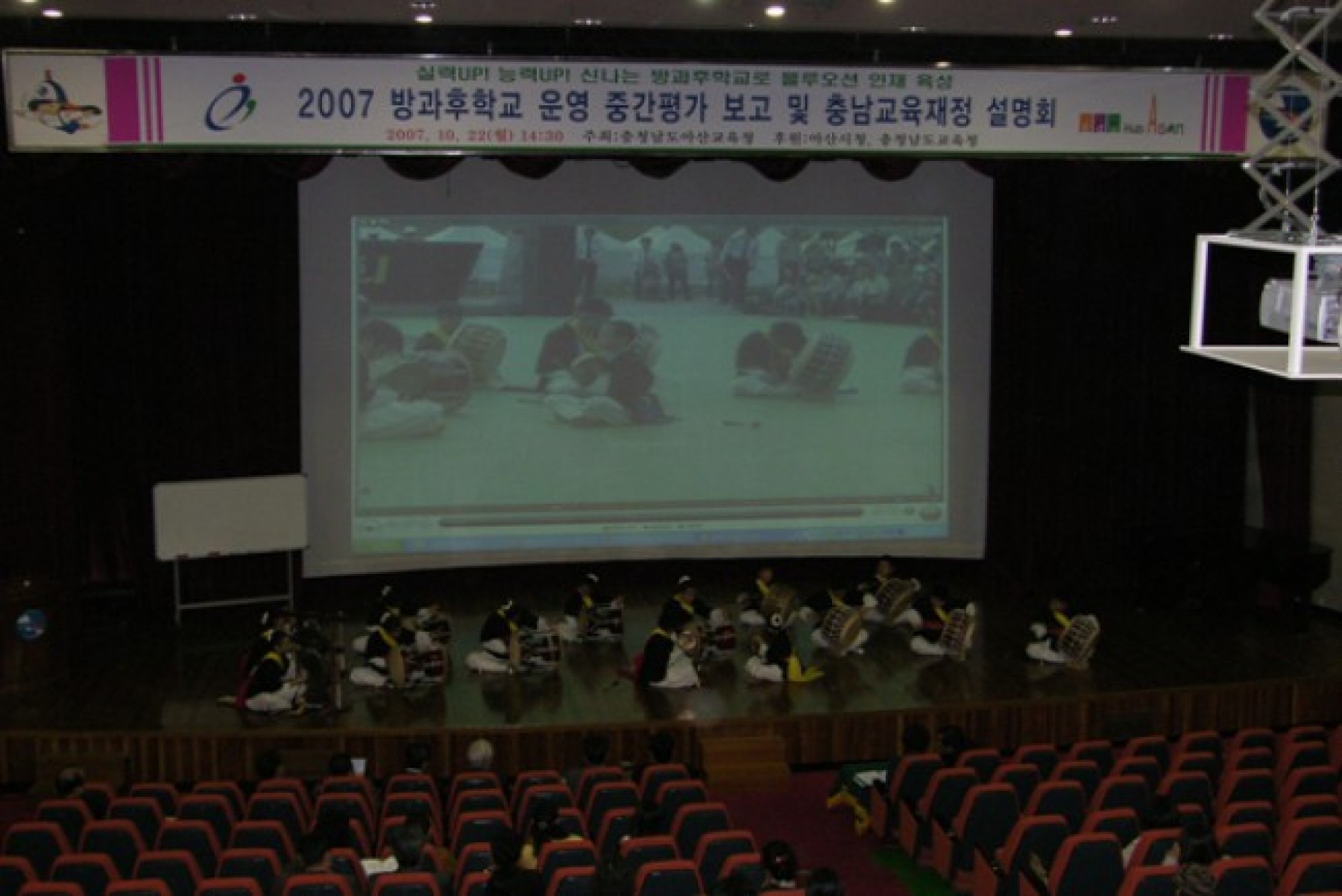 2007 방과후학교 운영 중간평가 보고서