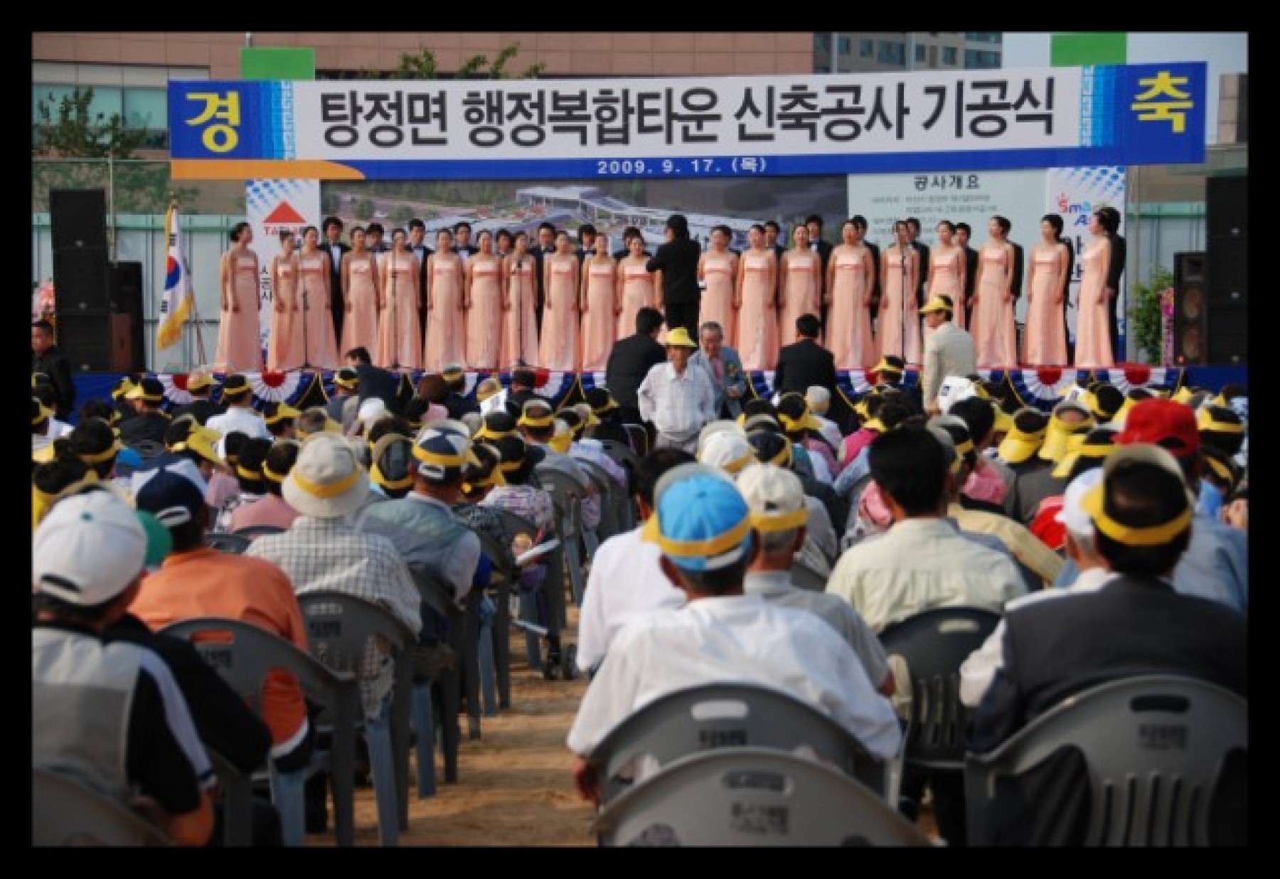 탕정면 행정복합타운 신축공사 기공식